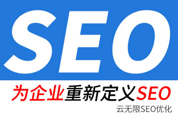 自贡seo公司